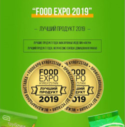 Макароны «Акун» и  «Акун Кесме» получили награды Food Expo Кыргызстан 2019    
