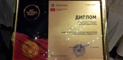 «Акун Иссык-Куль» вошел в топ-5 пансионатов Кыргызстана