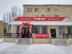 Открытие минимаркета «Тумар» в г. Нарын